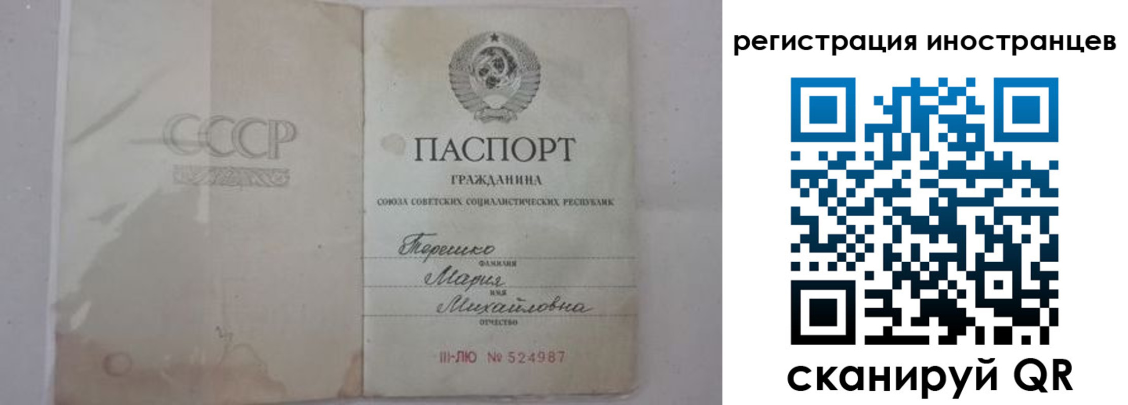 прописка паспорт в Карпинске