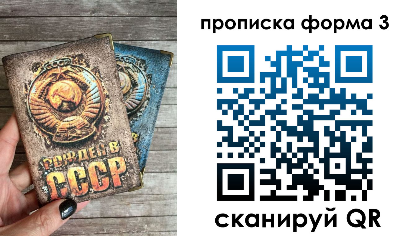 прописка для работы в Карпинске