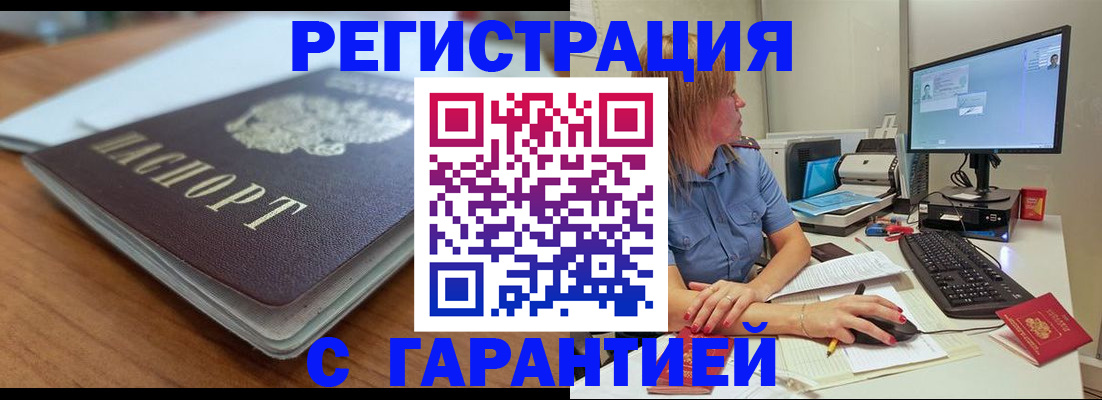 временная регистрация купить в Карпинске