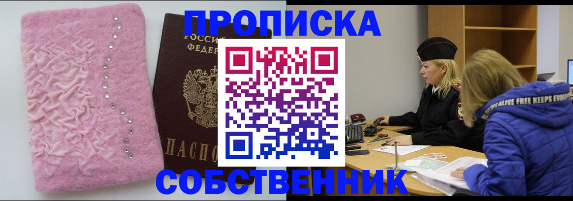 временная регистрация надежно в Карпинске