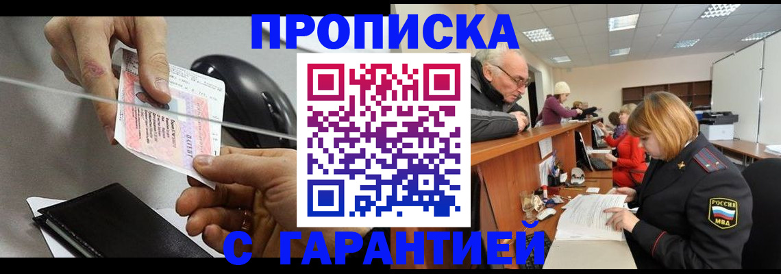 прописка 2025 в Карпинске