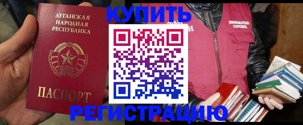 временная регистрация законно в Карпинске