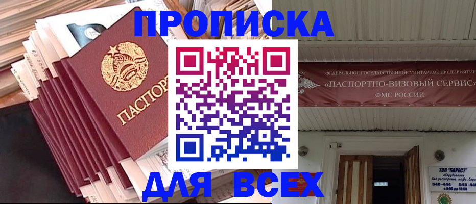 временная регистрация недорого в Карпинске