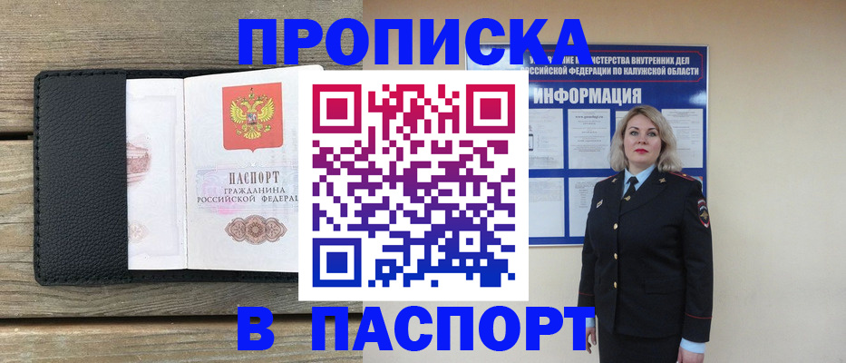 миграционный учет в Карпинске