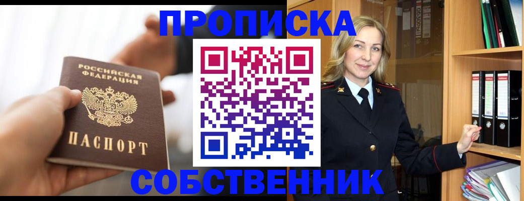 временная регистрация поиск в Карпинске