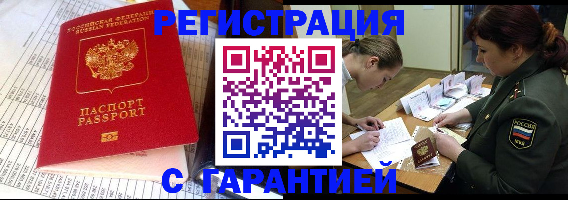 временная регистрация адрес в Карпинске
