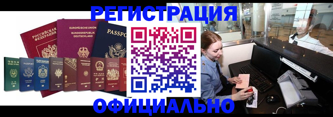 прописка для школы в Карпинске